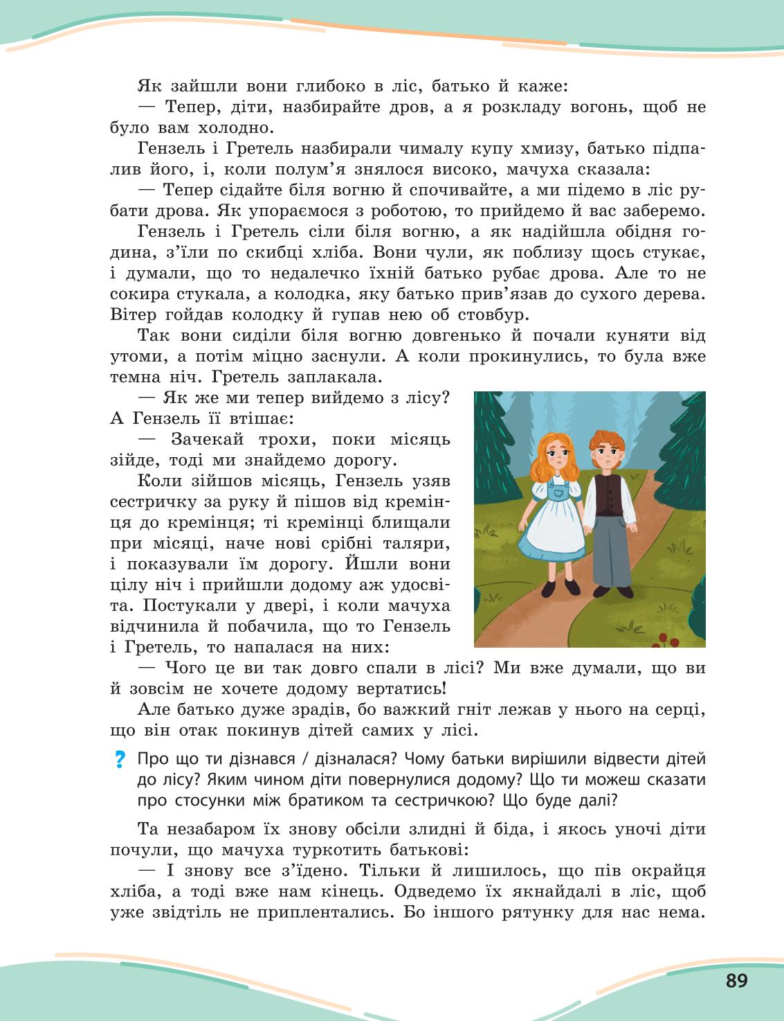 Мініатюра 89