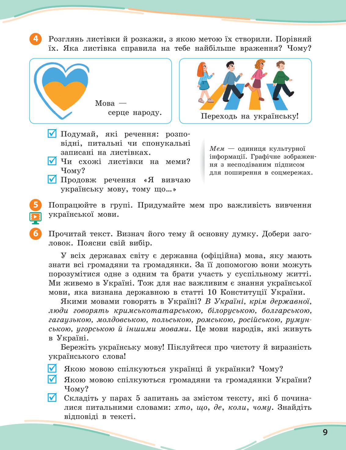 Мініатюра 9