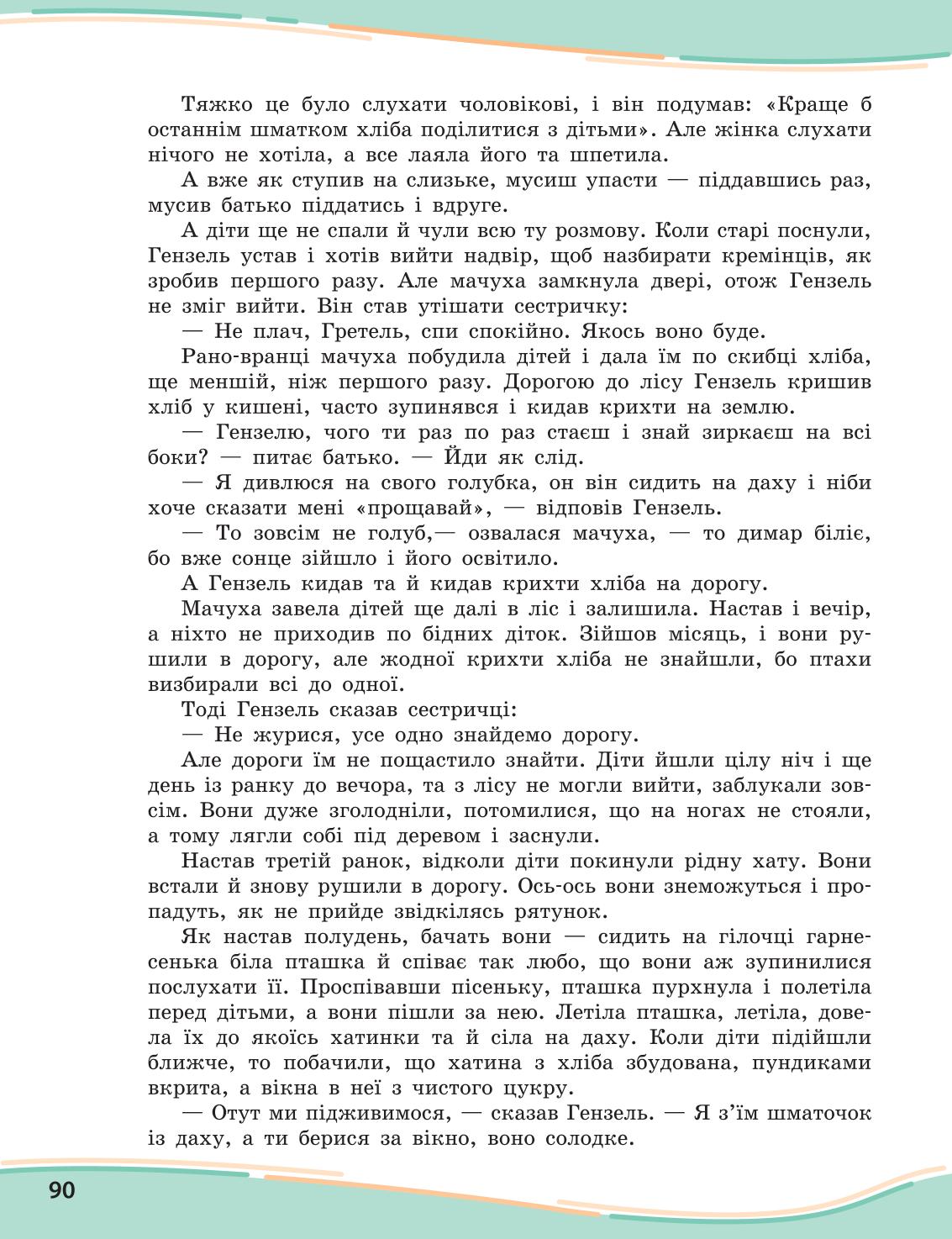 Мініатюра 90