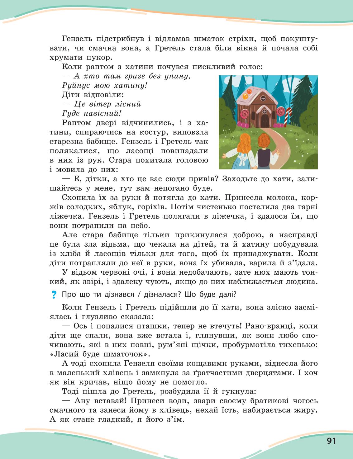 Мініатюра 91