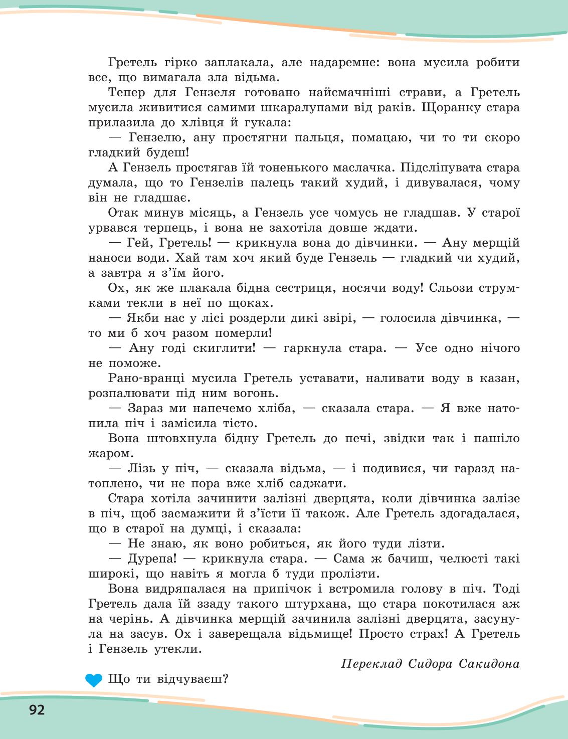 Мініатюра 92