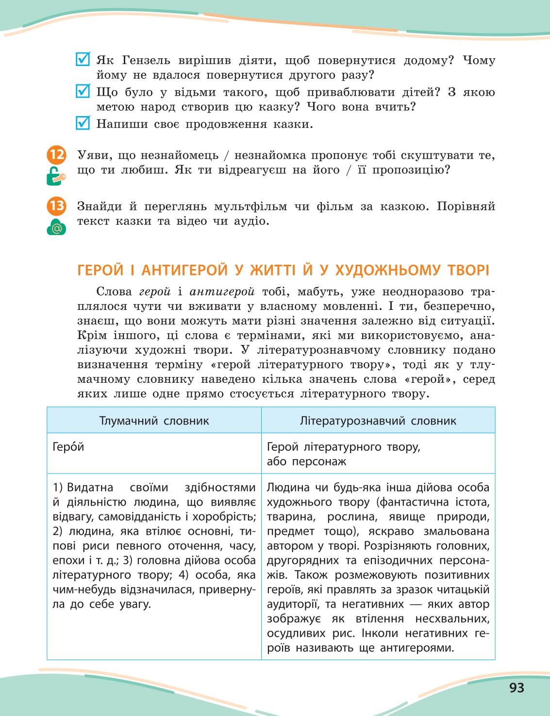 Мініатюра 93