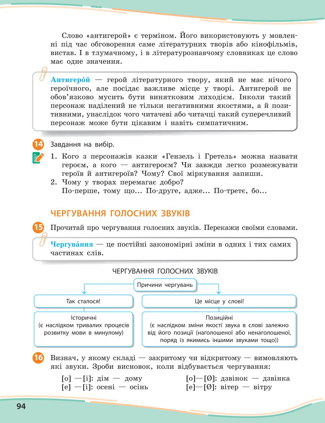 Мініатюра 94