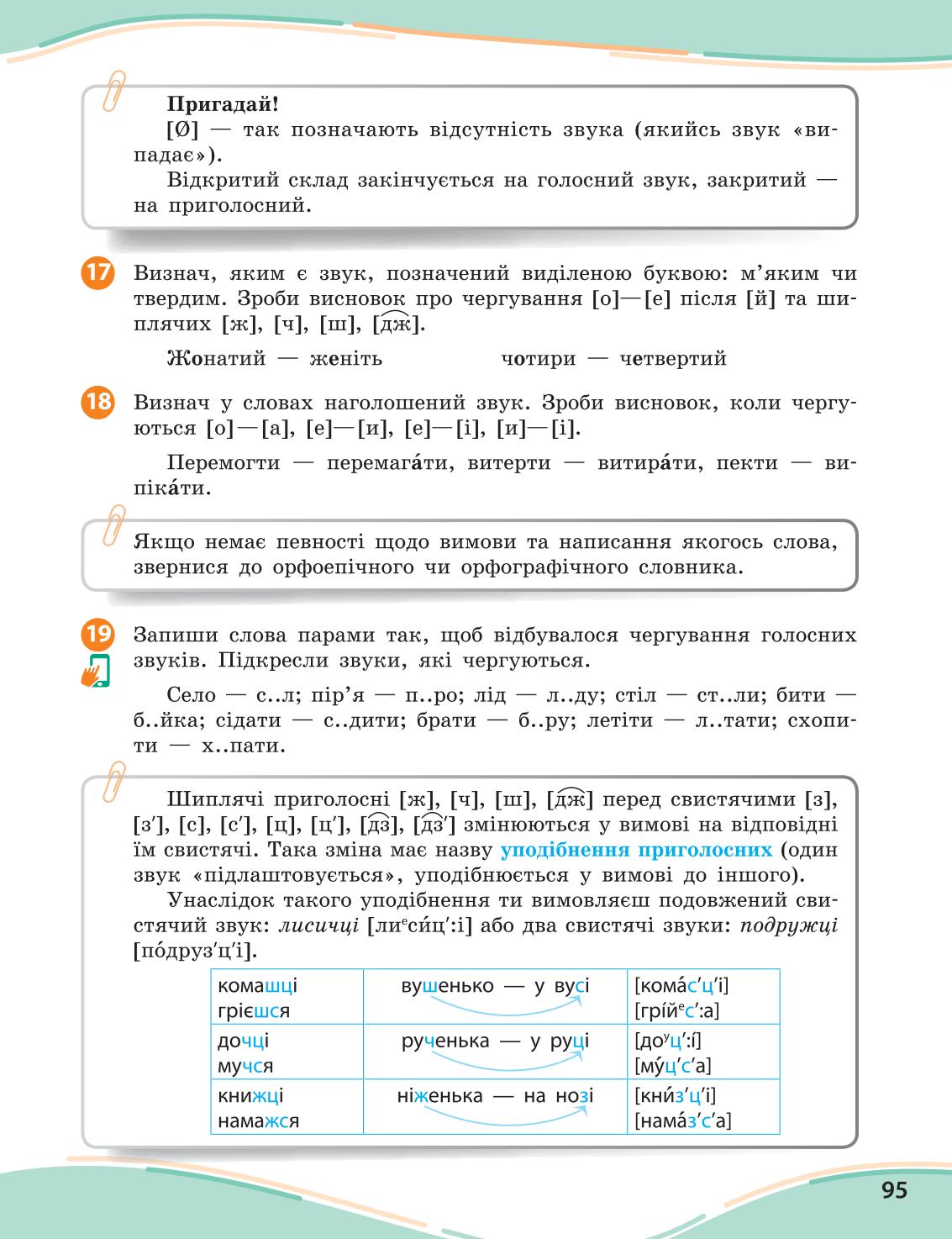 Мініатюра 95