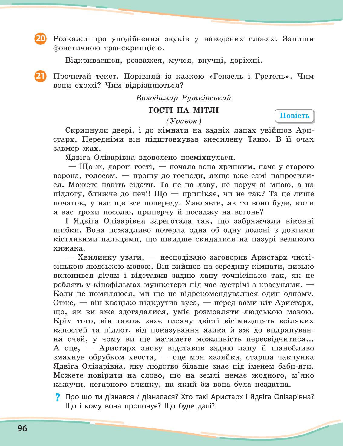 Мініатюра 96
