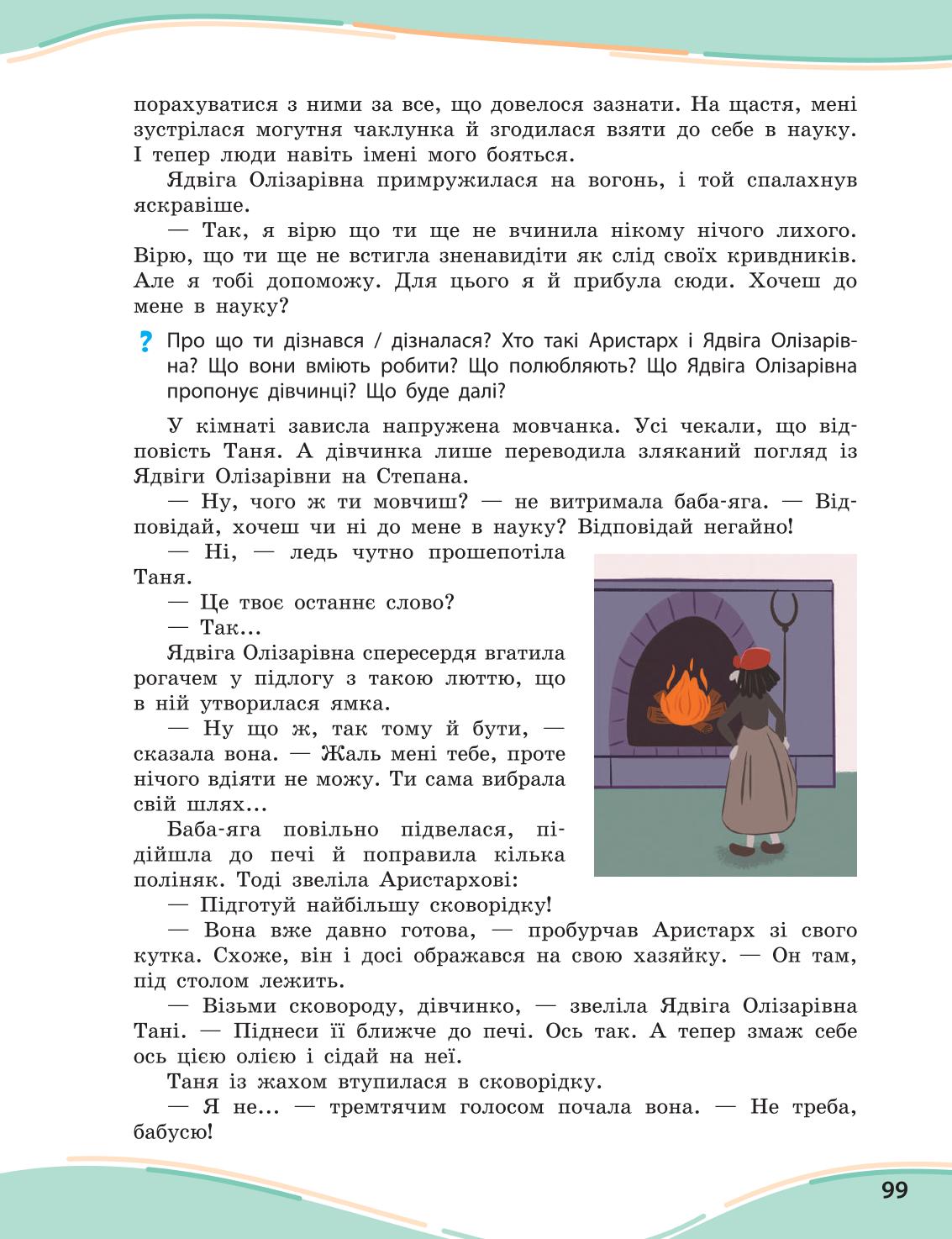 Мініатюра 99