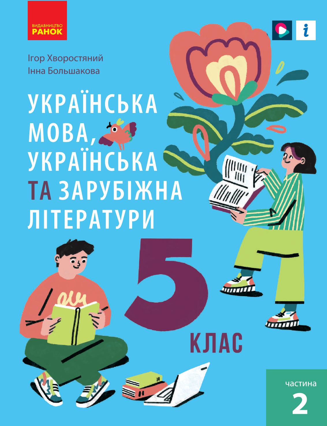 Сторінка 1
