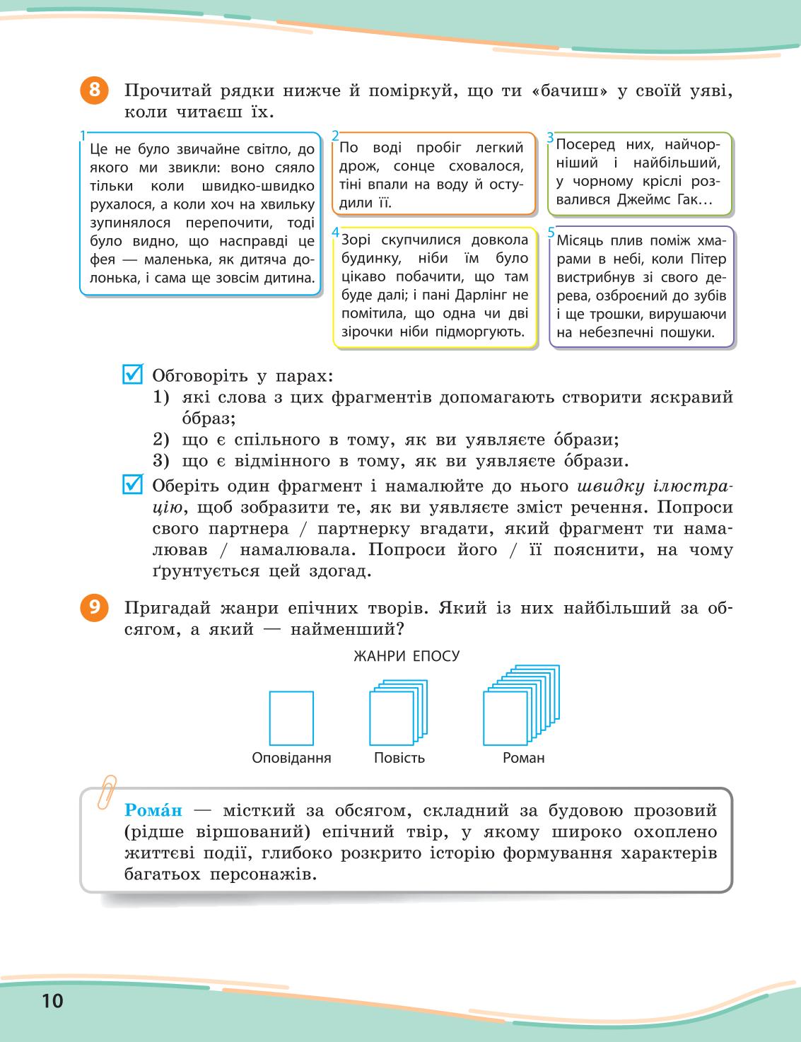 Мініатюра 10