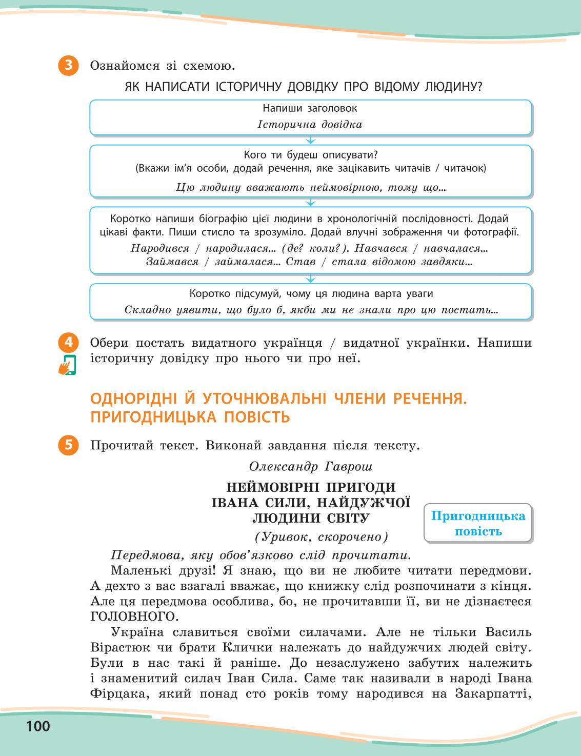 Мініатюра 100