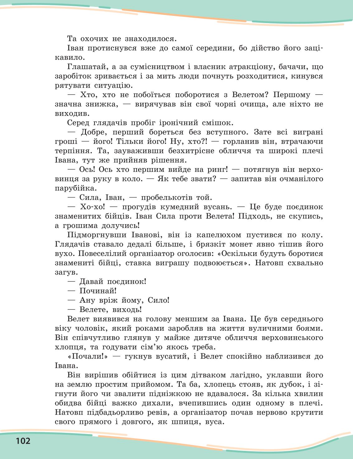 Мініатюра 102