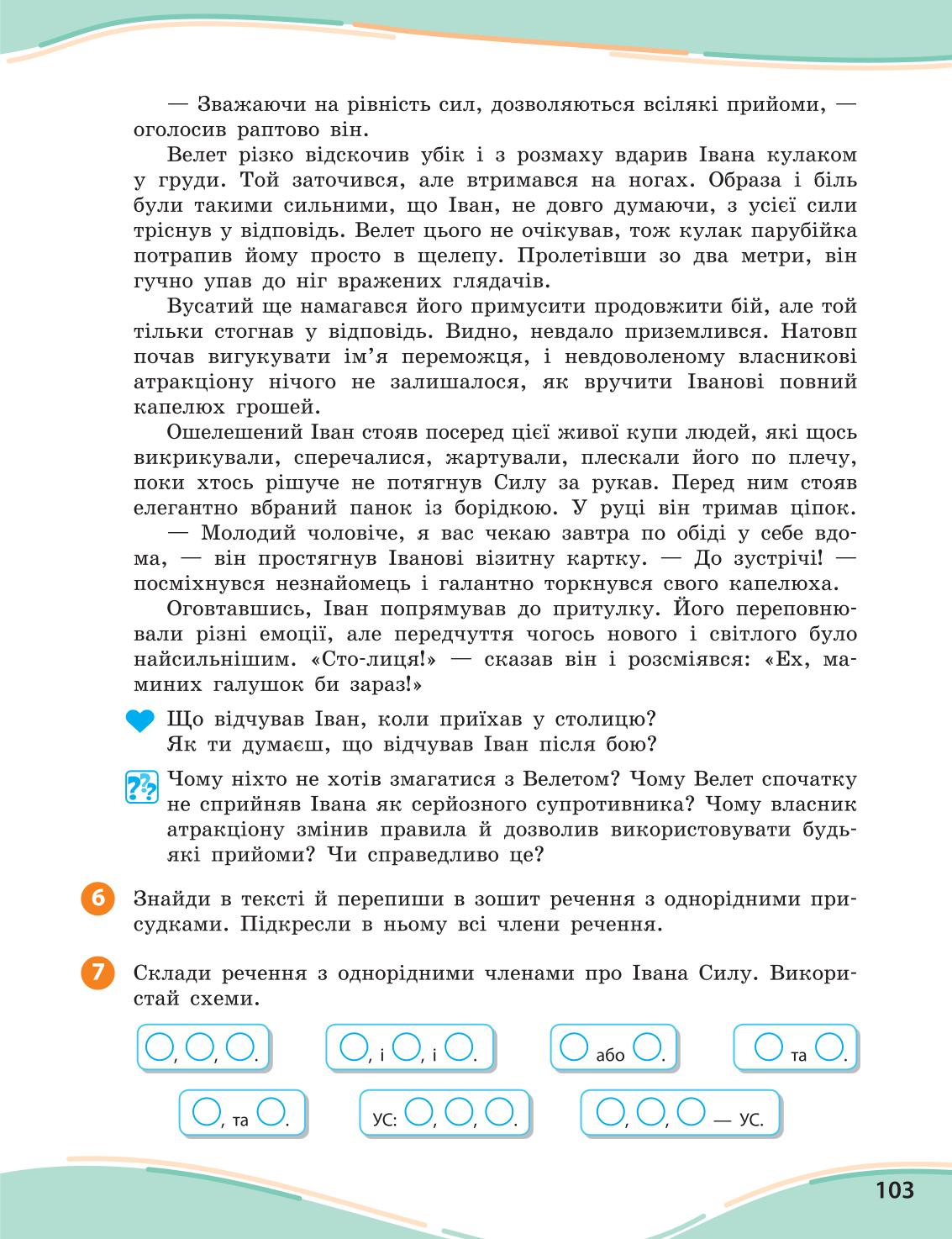 Мініатюра 103