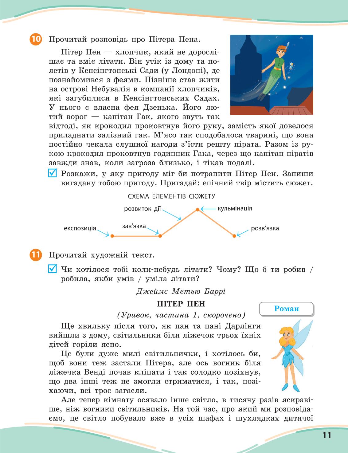 Мініатюра 11