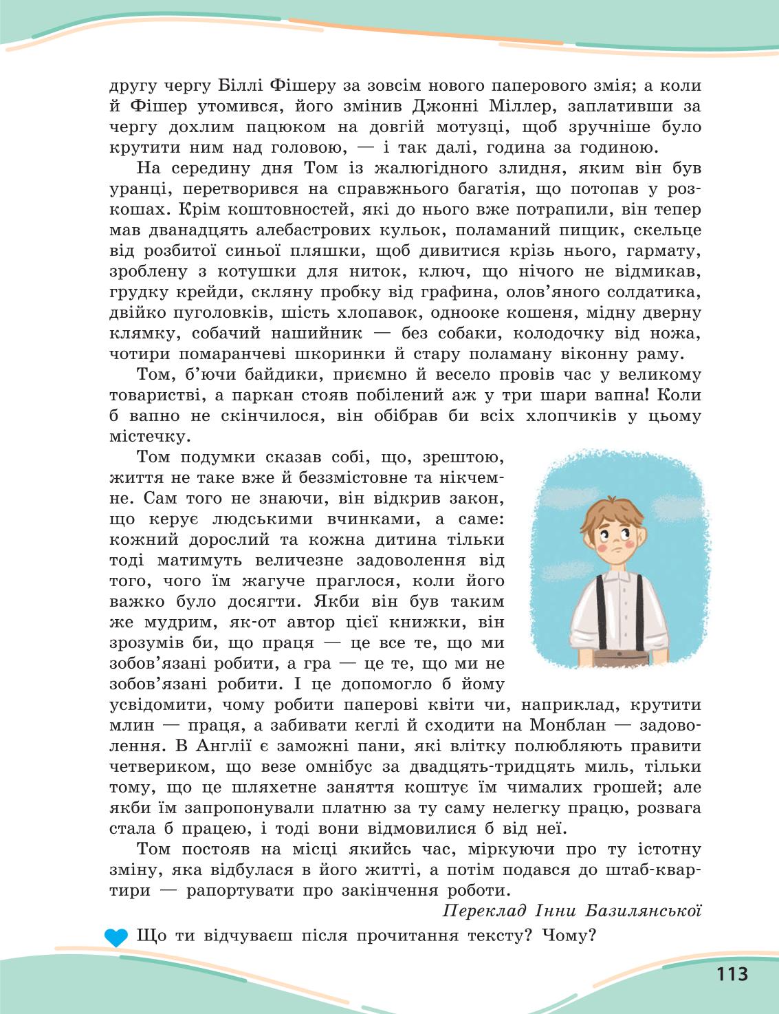 Мініатюра 113