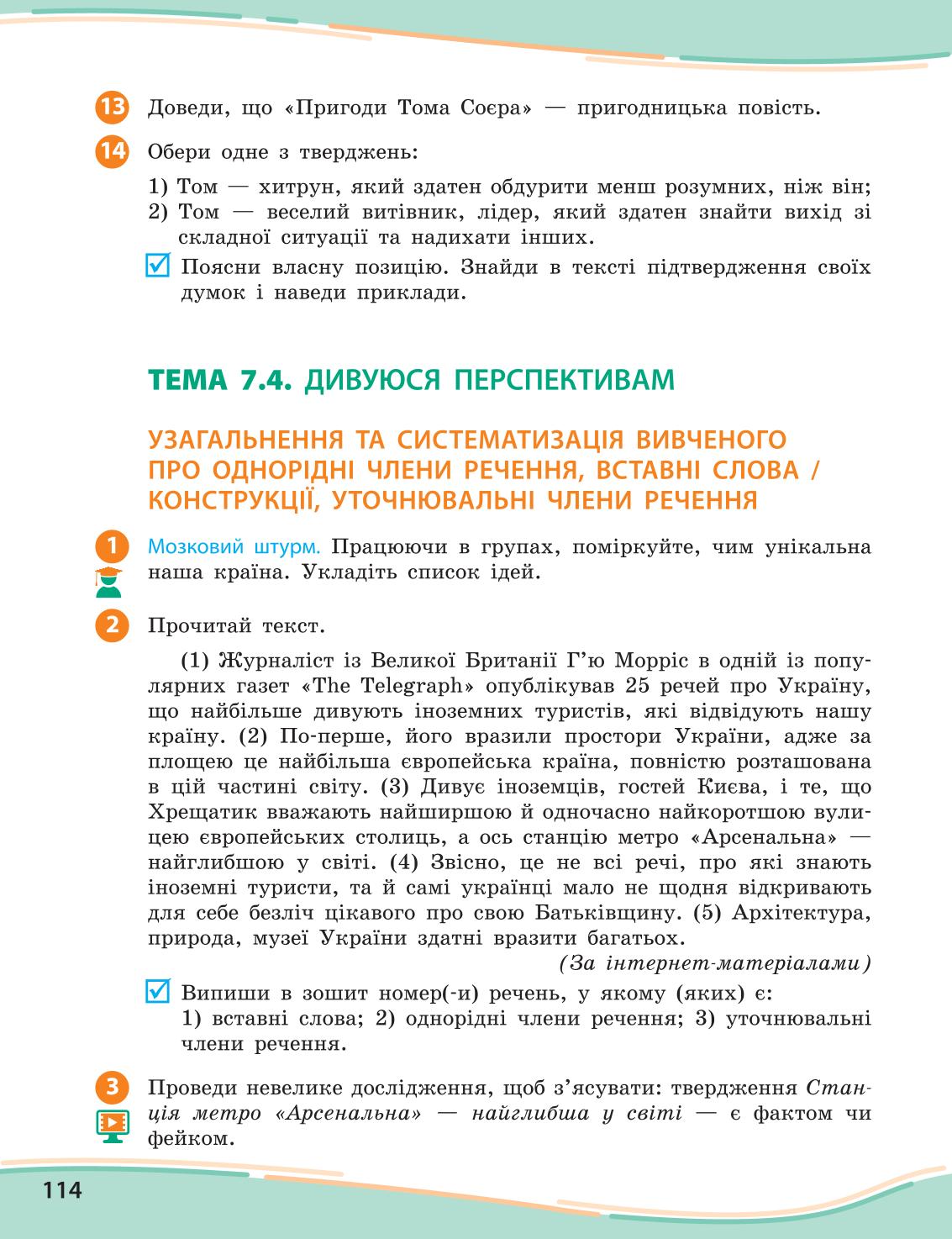 Мініатюра 114