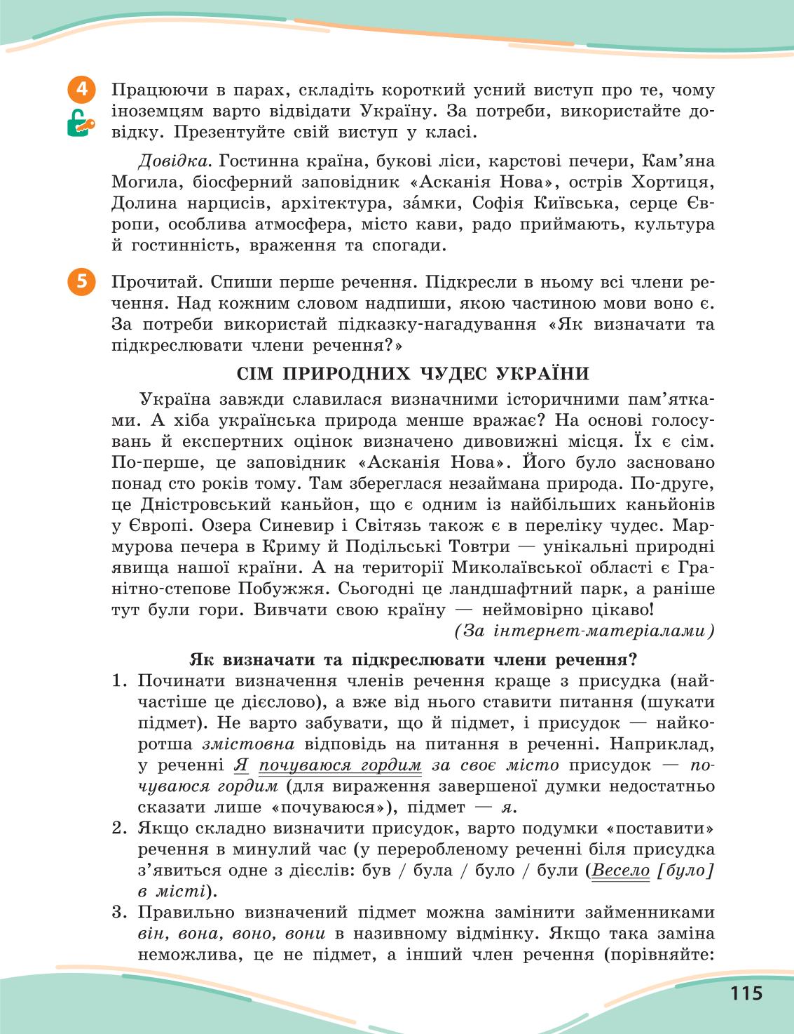 Мініатюра 115