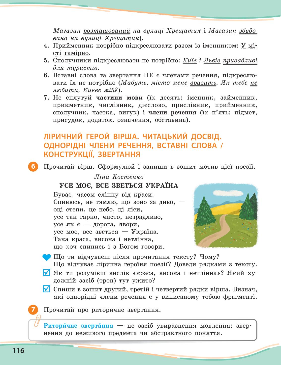 Мініатюра 116