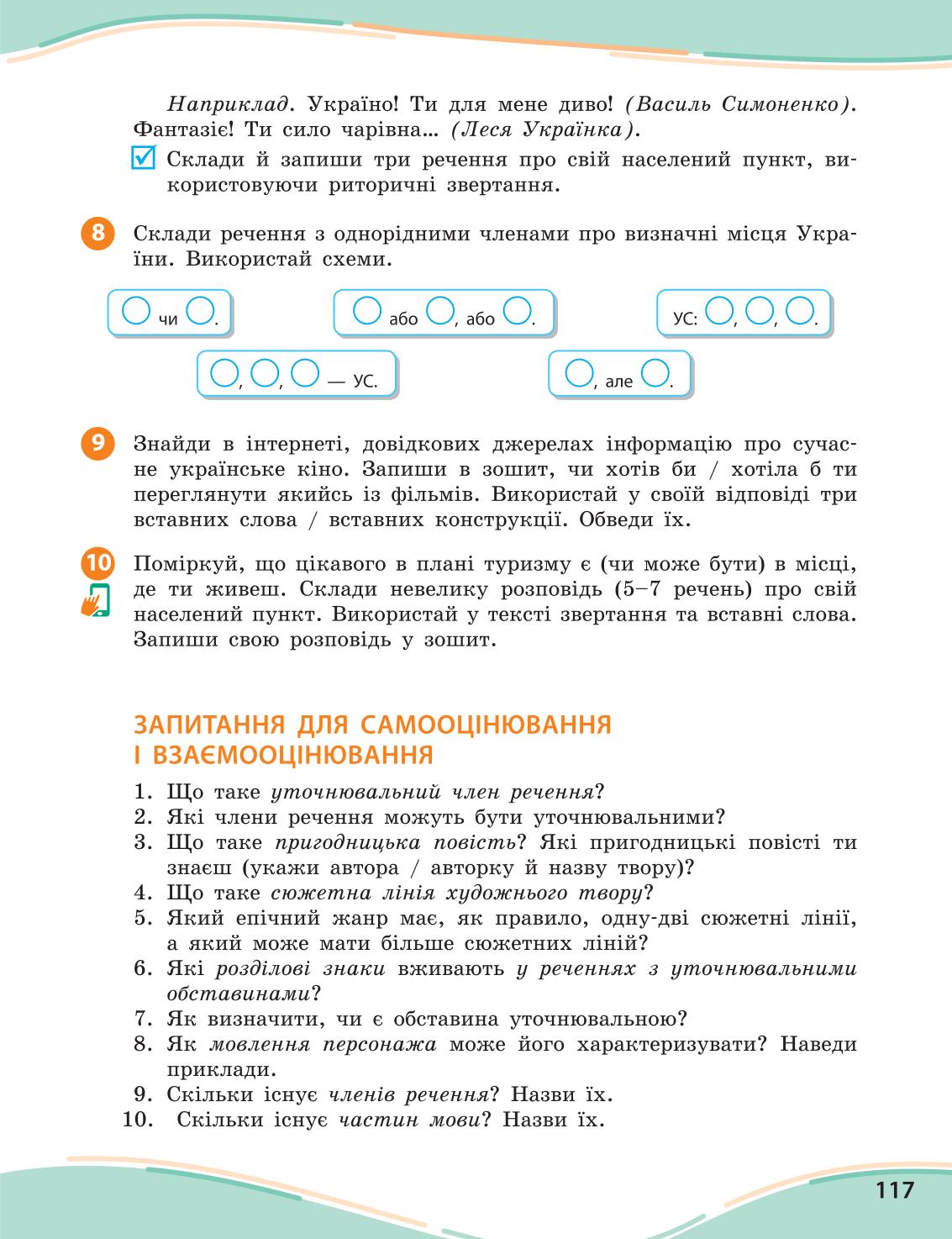 Мініатюра 117