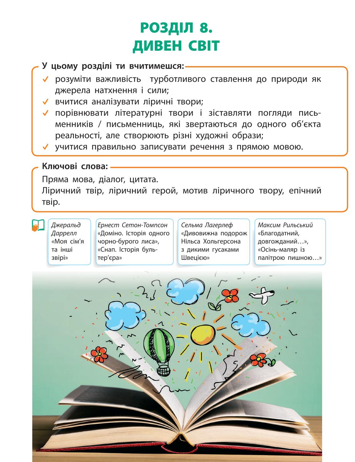 Мініатюра 118