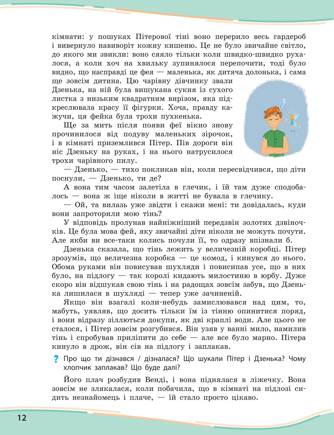 Мініатюра 12