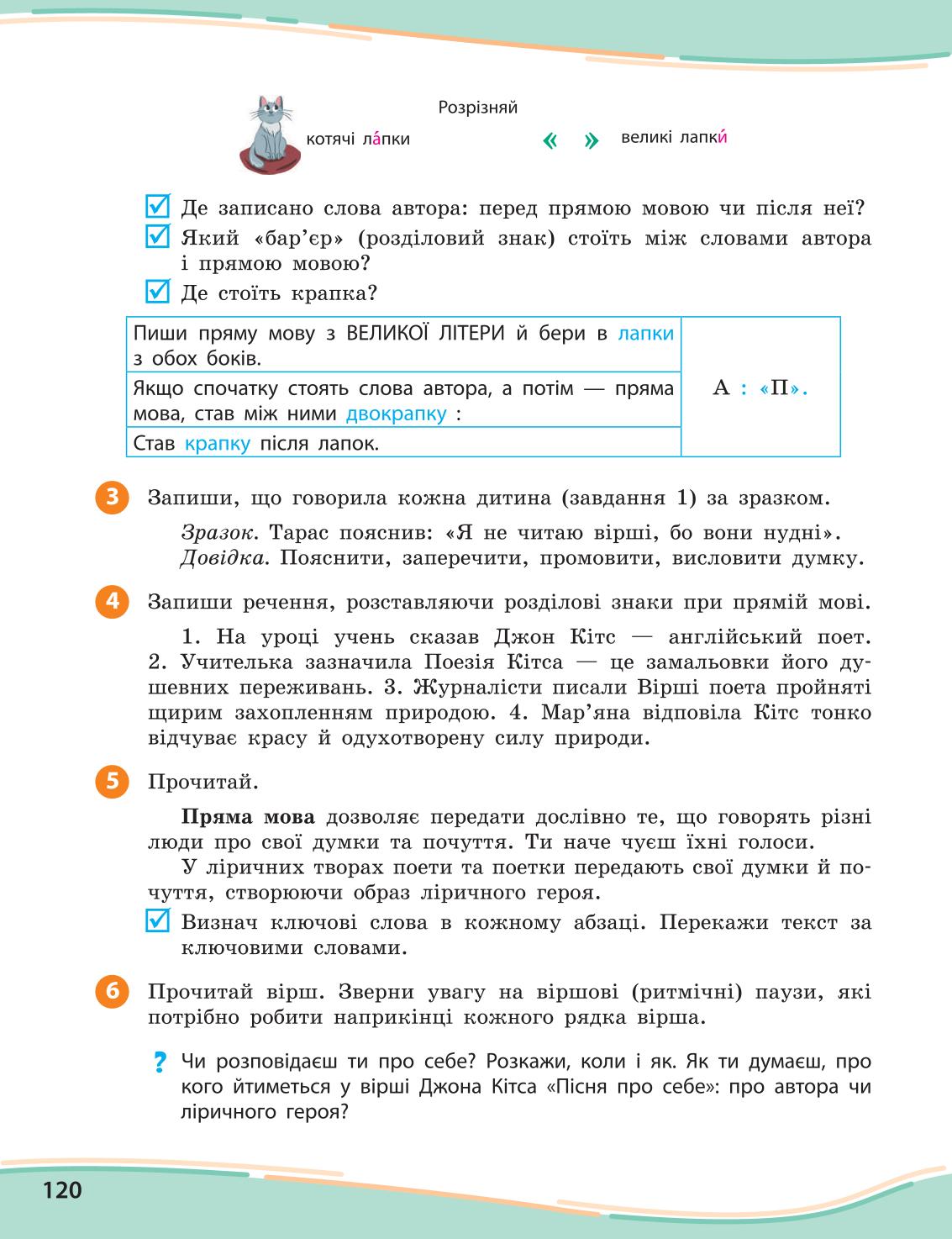 Мініатюра 120
