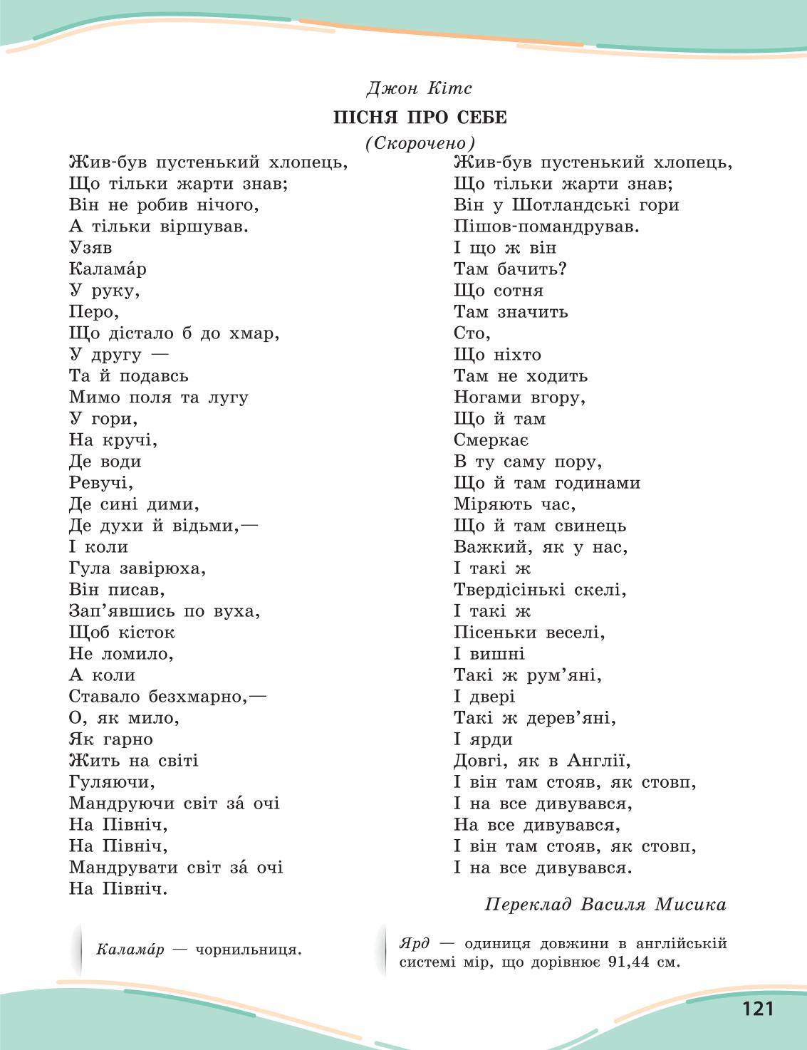 Мініатюра 121