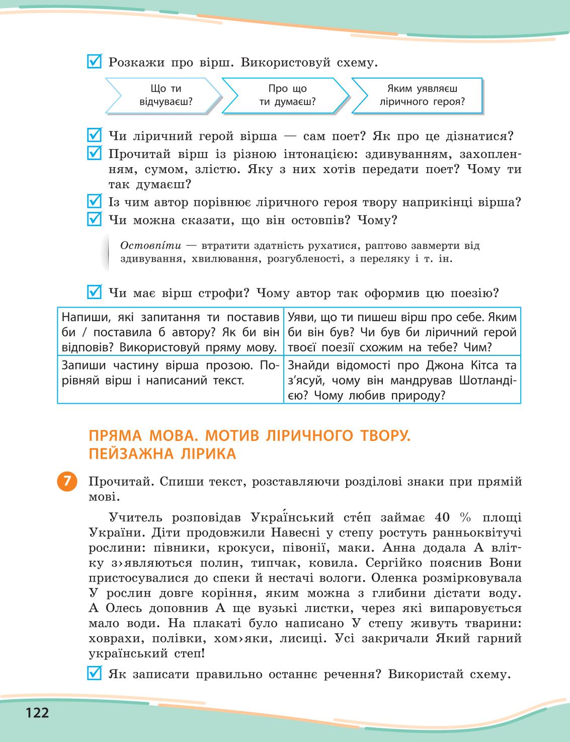 Мініатюра 122