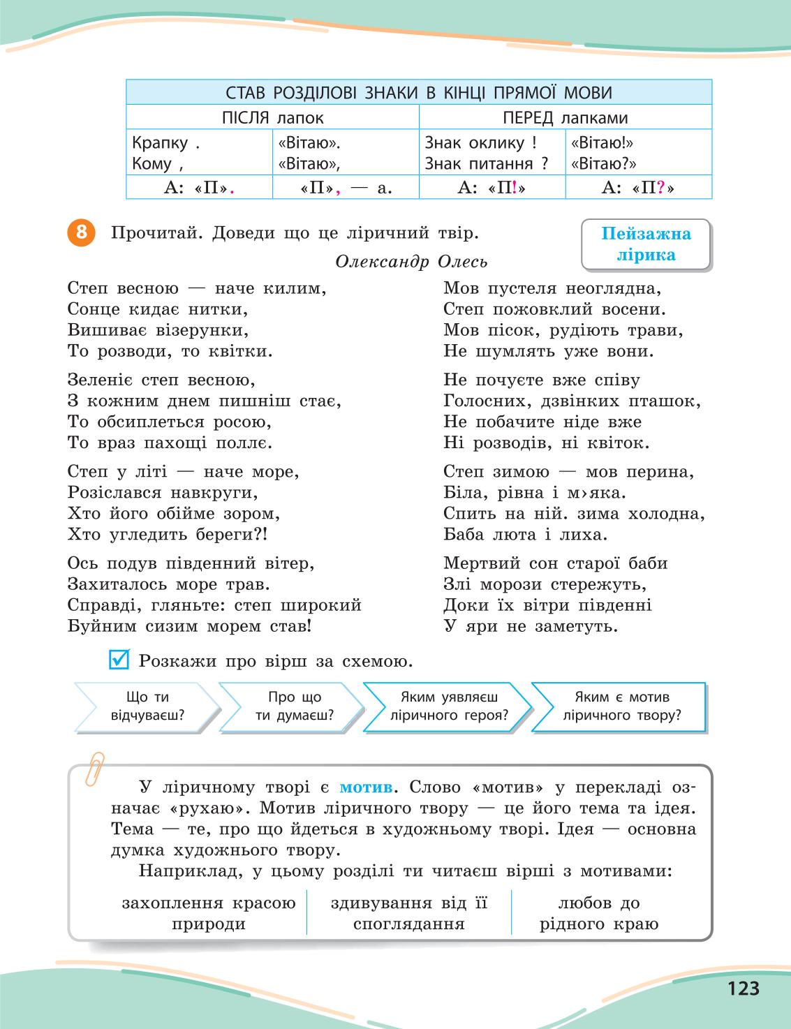 Мініатюра 123