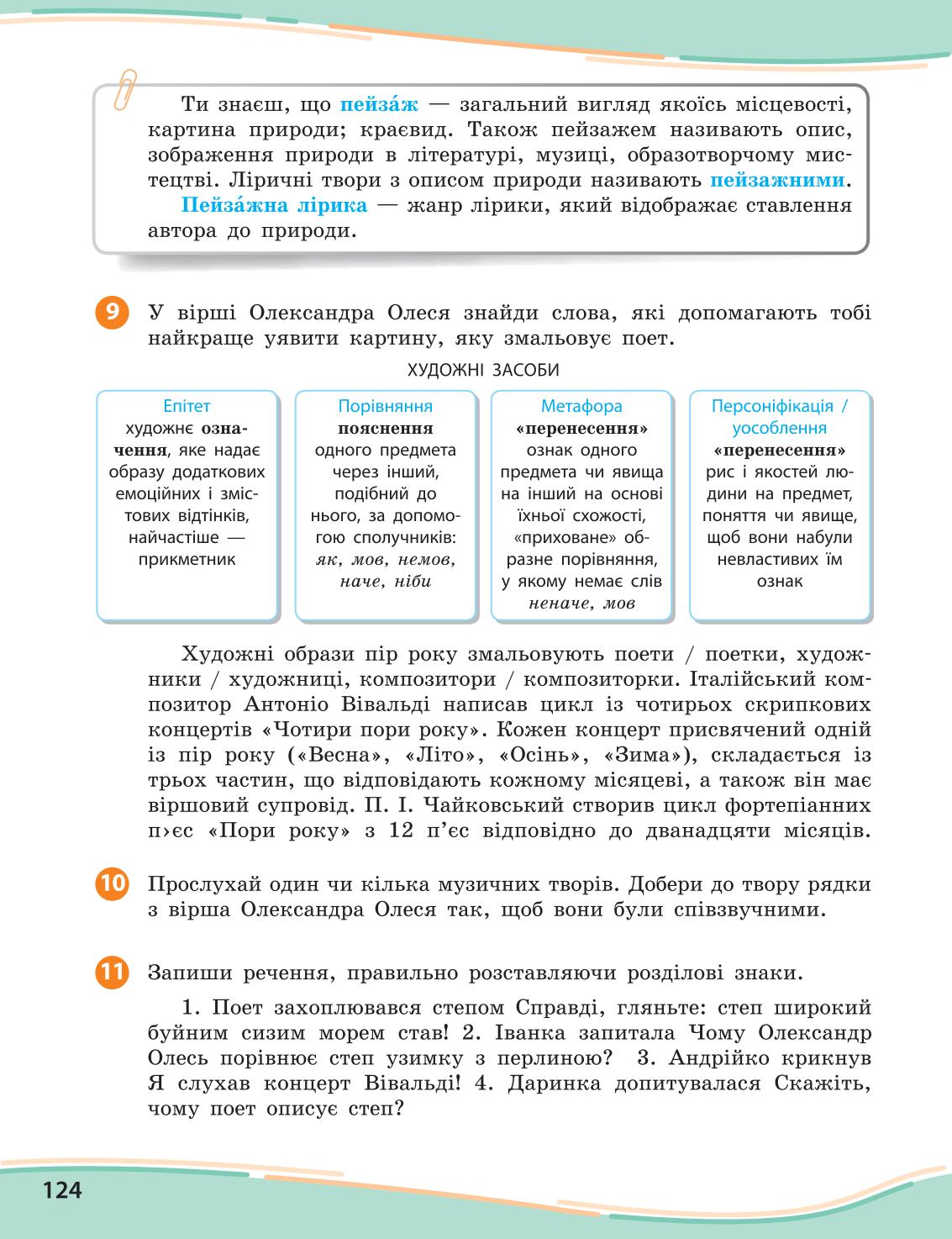 Мініатюра 124