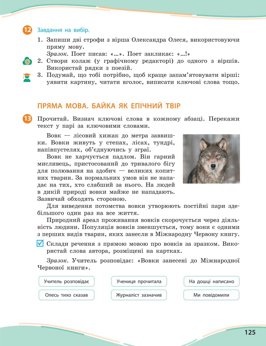 Мініатюра 125