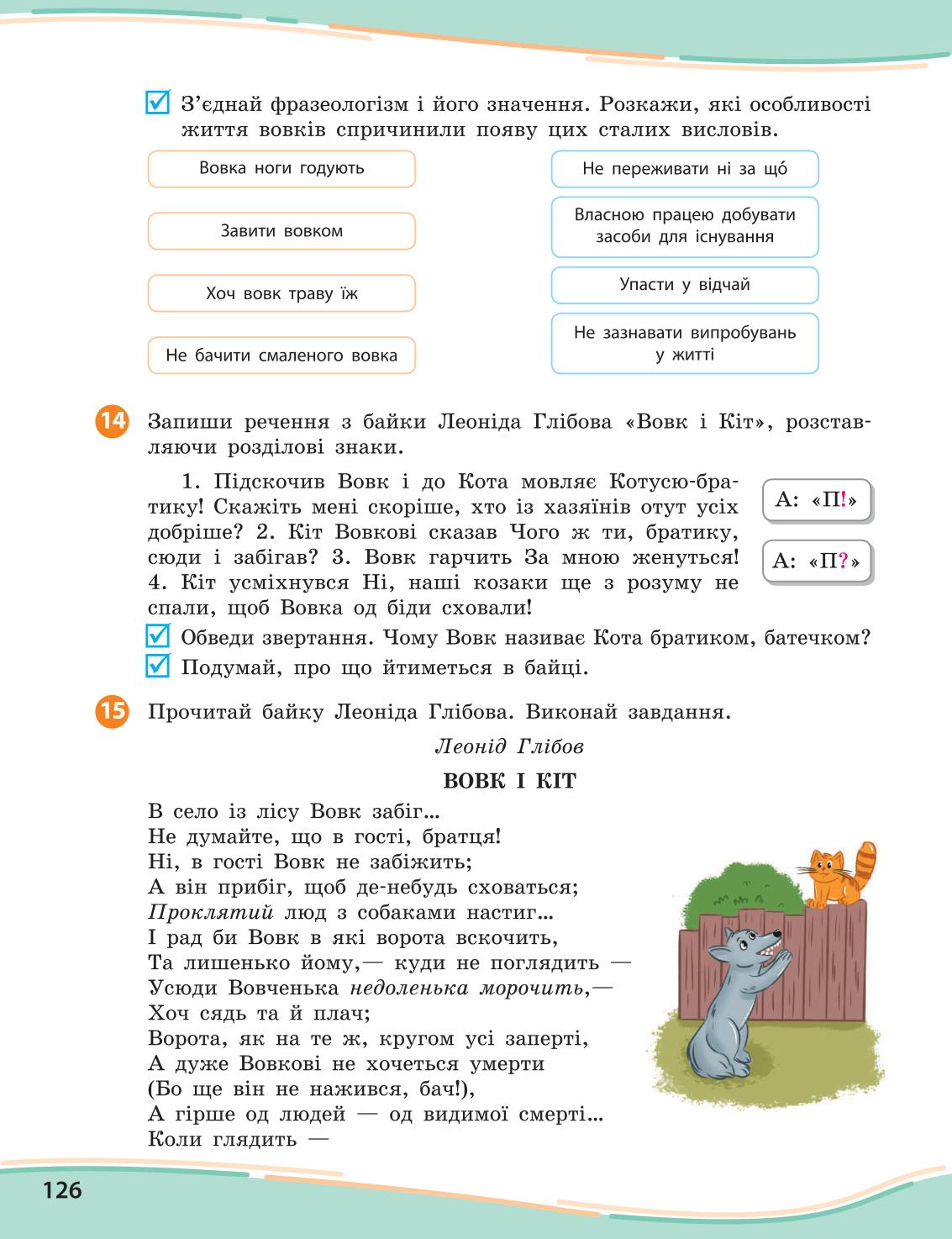 Мініатюра 126