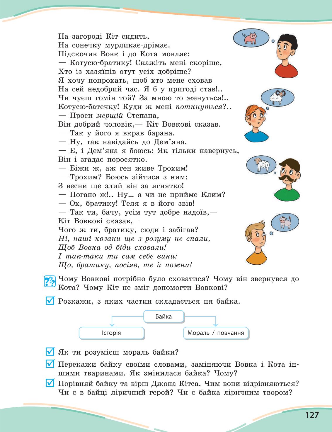 Мініатюра 127