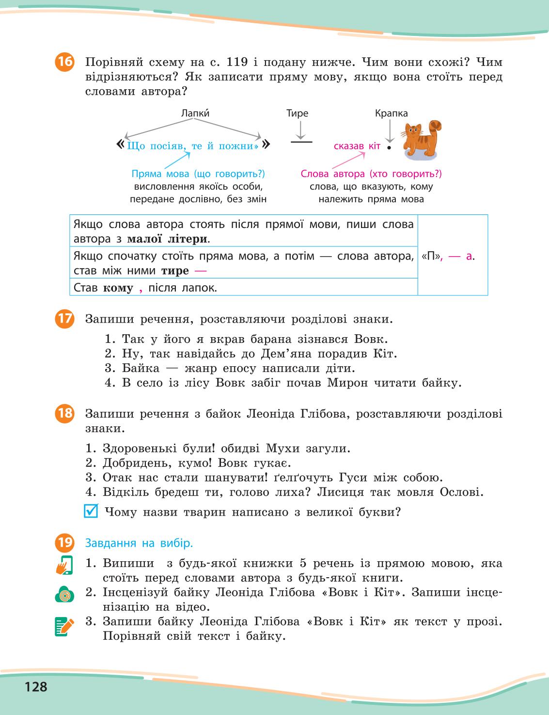 Мініатюра 128