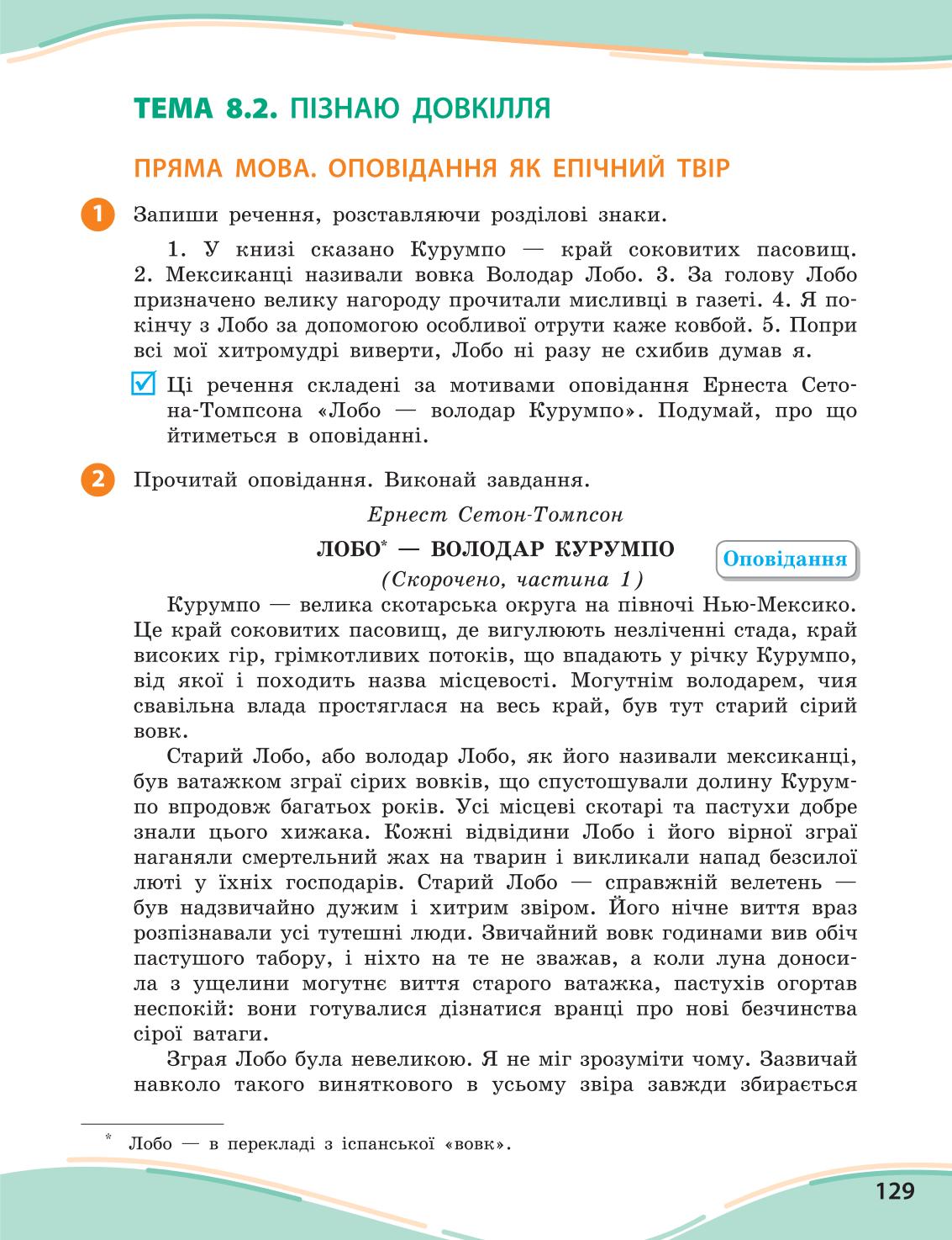 Мініатюра 129
