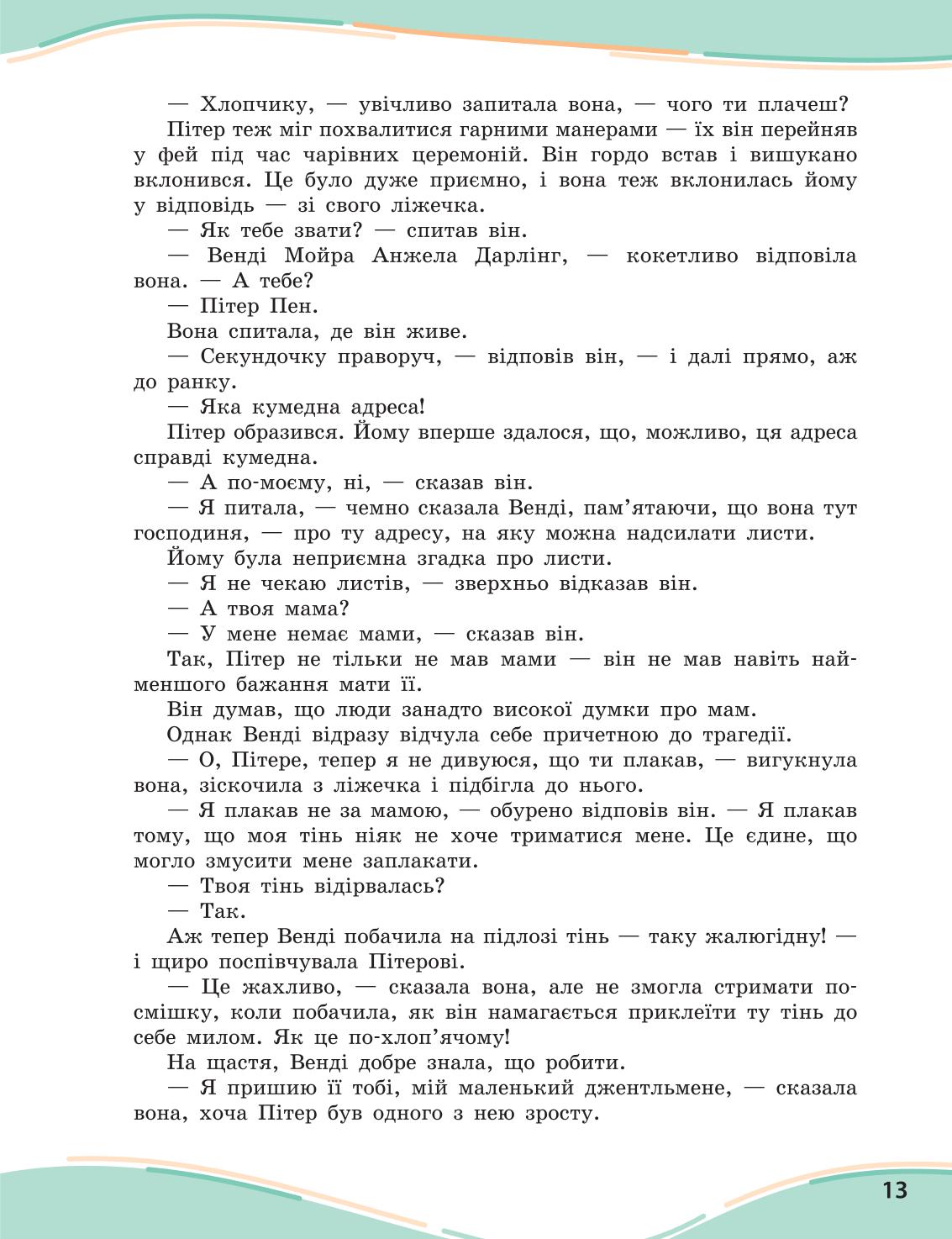 Мініатюра 13