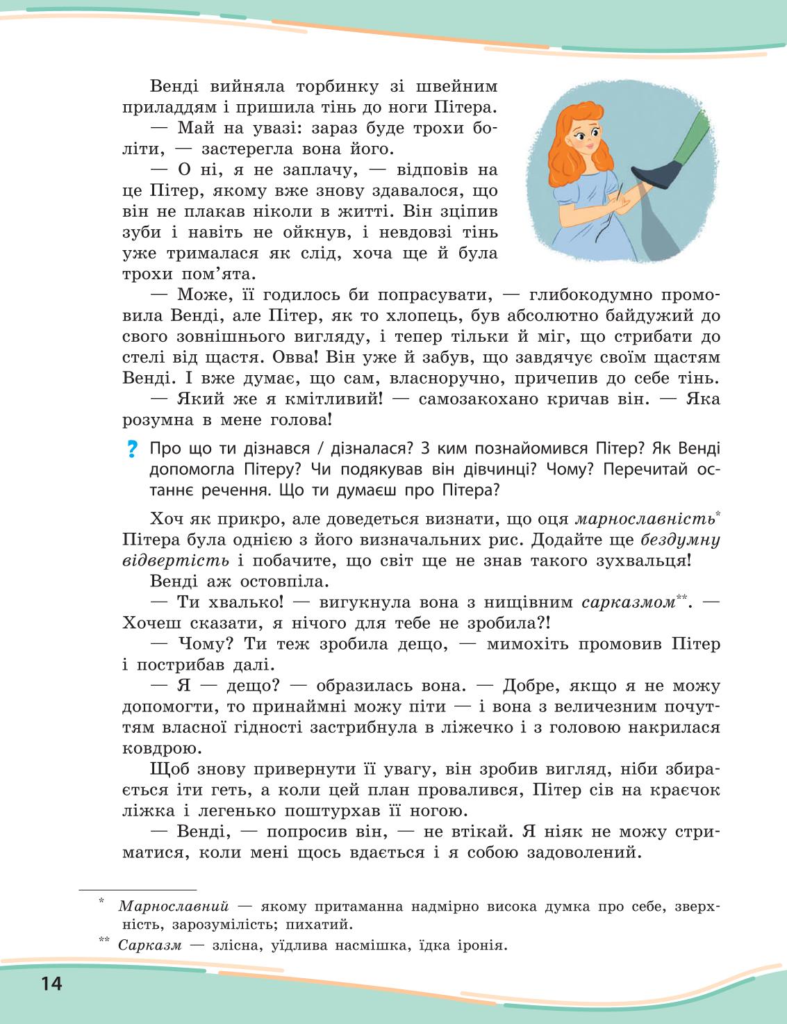 Мініатюра 14