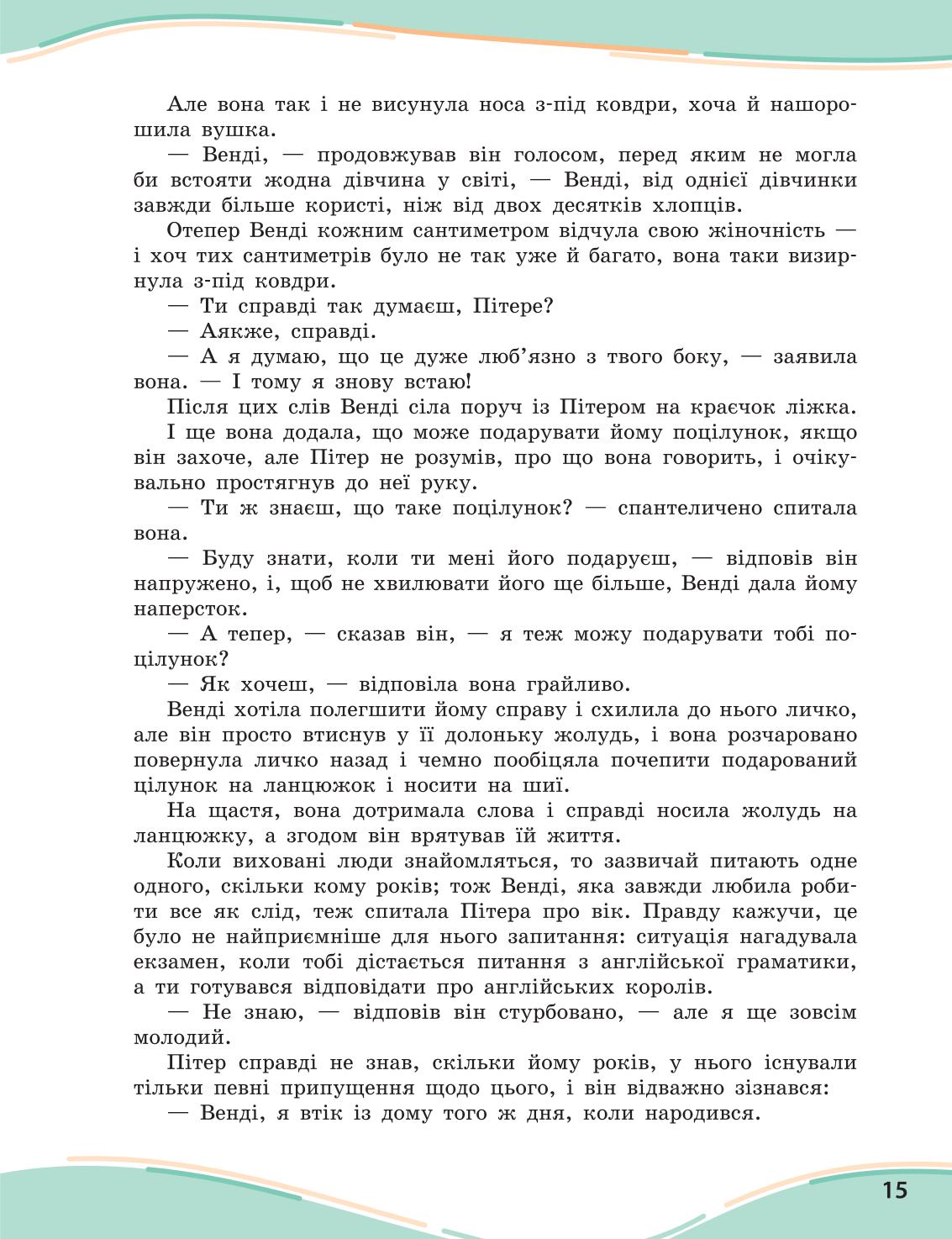 Мініатюра 15