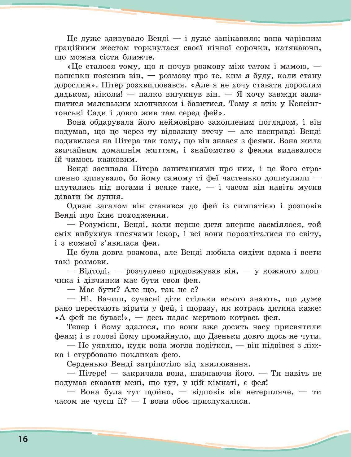 Мініатюра 16