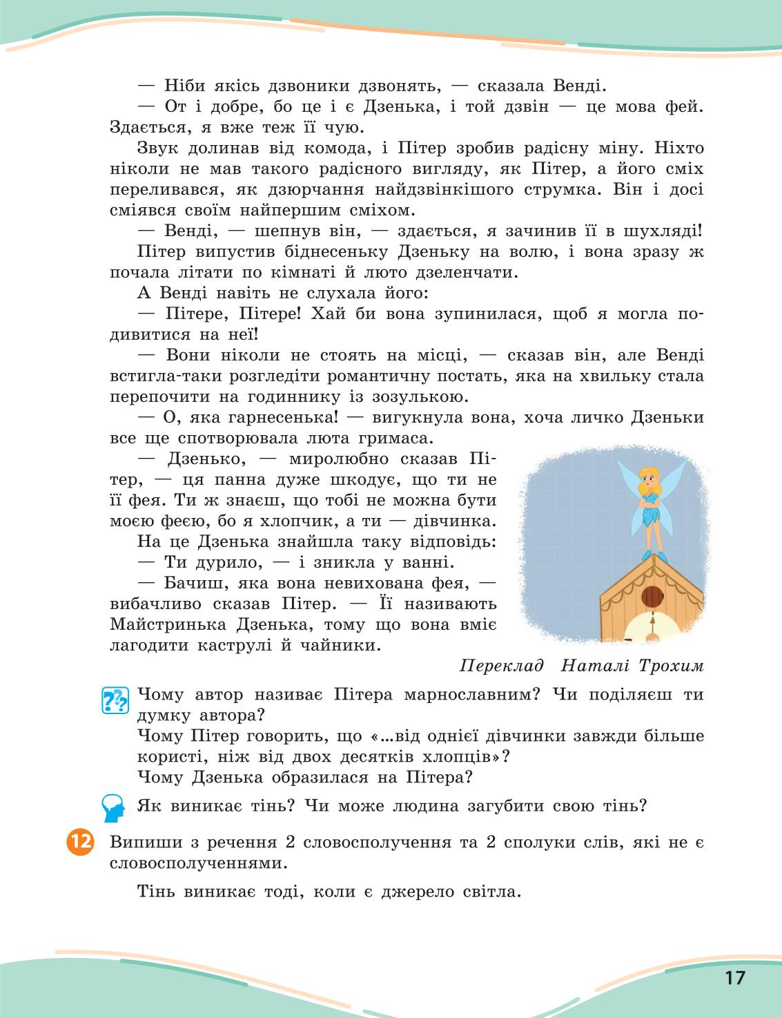 Мініатюра 17
