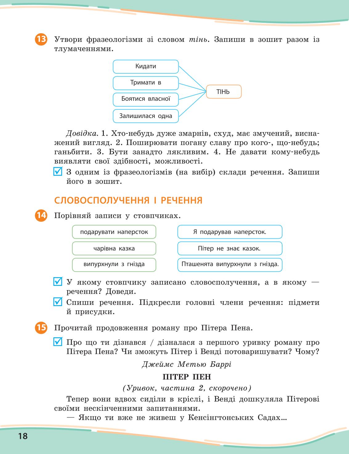 Мініатюра 18