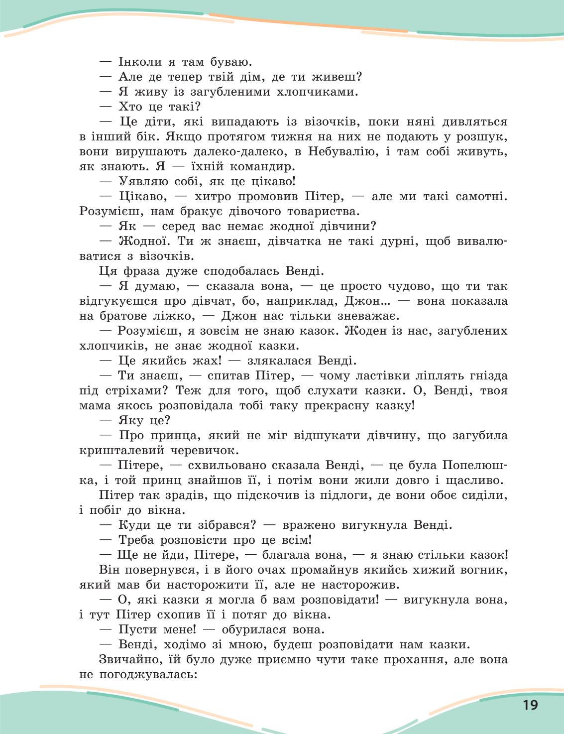 Мініатюра 19