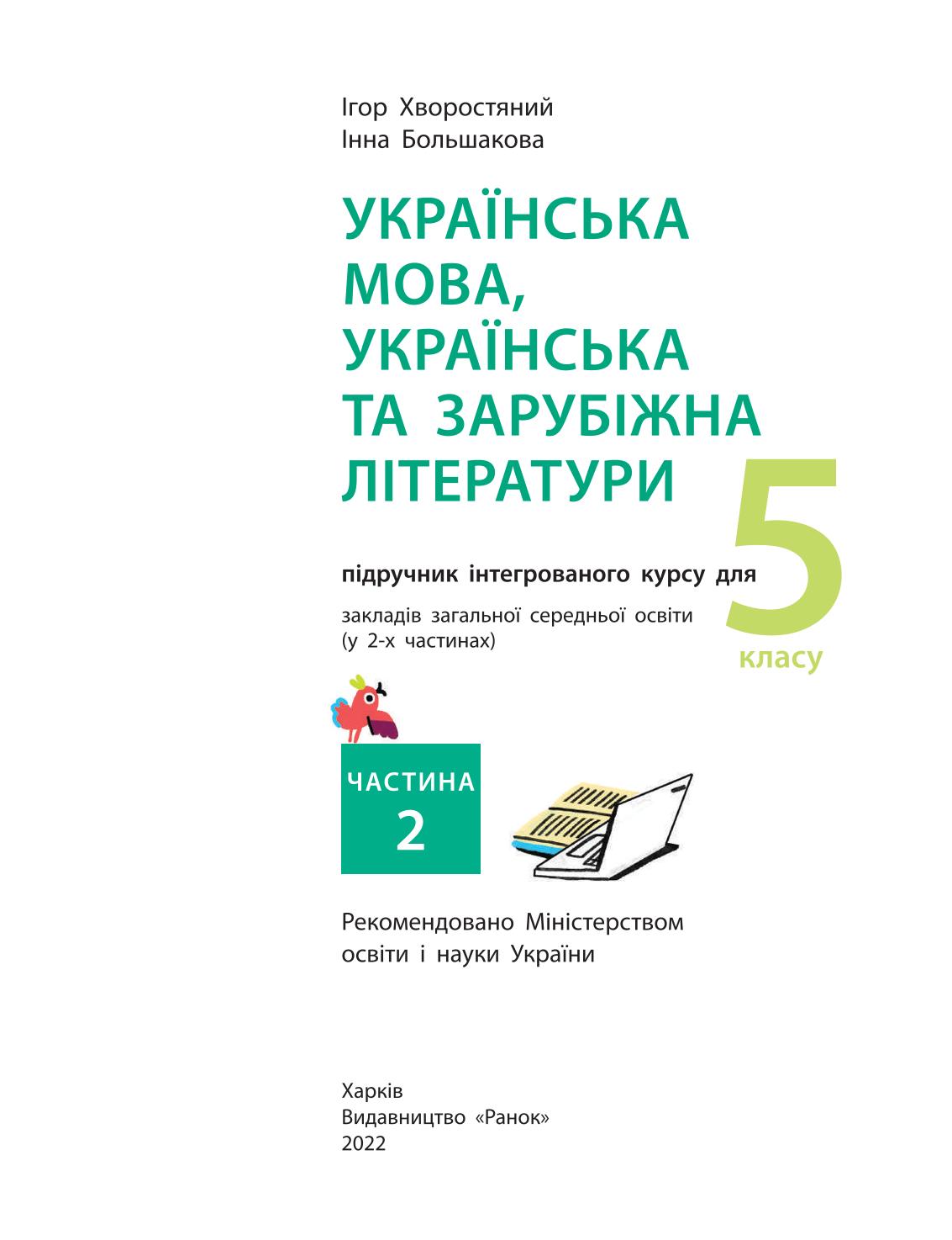 Мініатюра 2