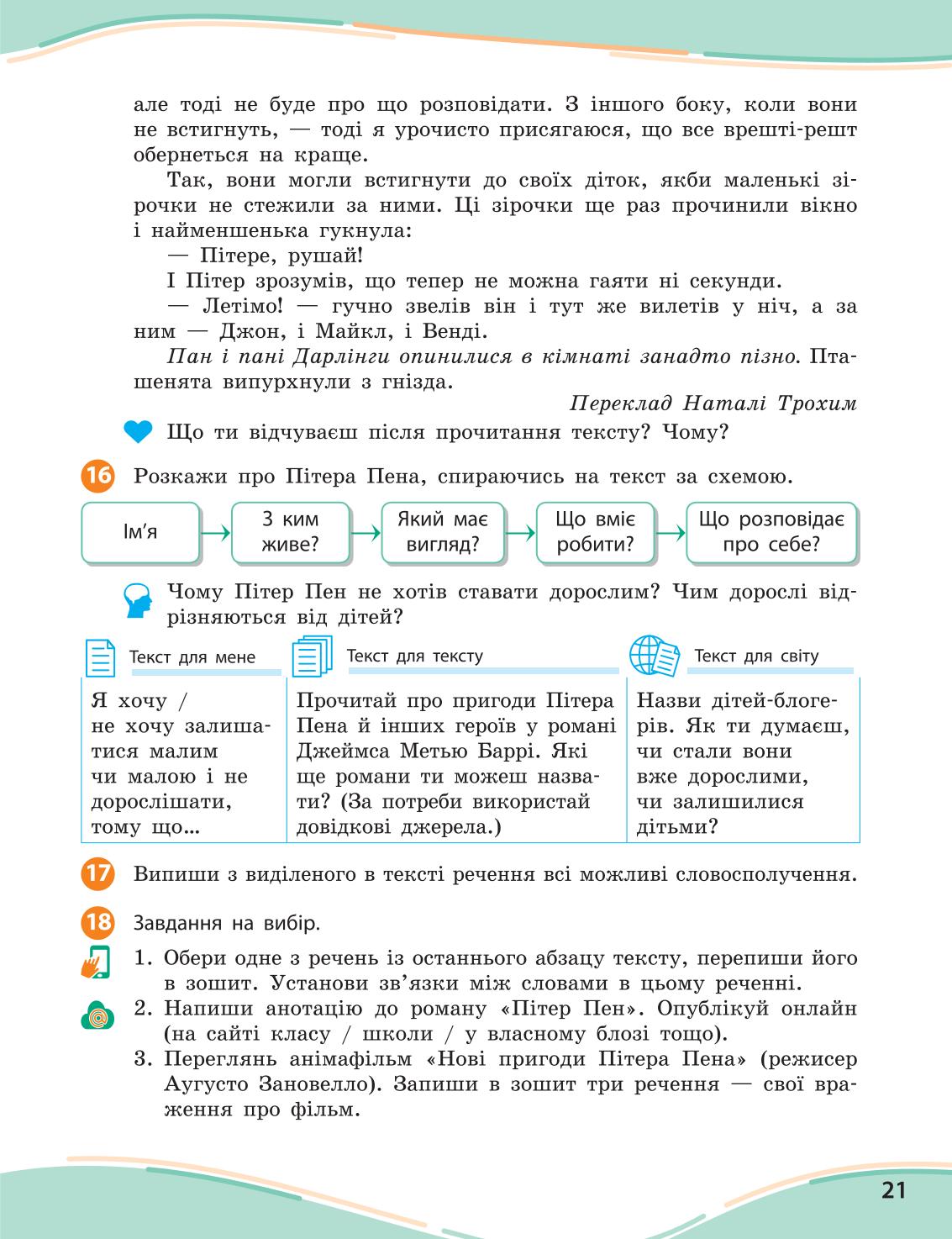 Мініатюра 21