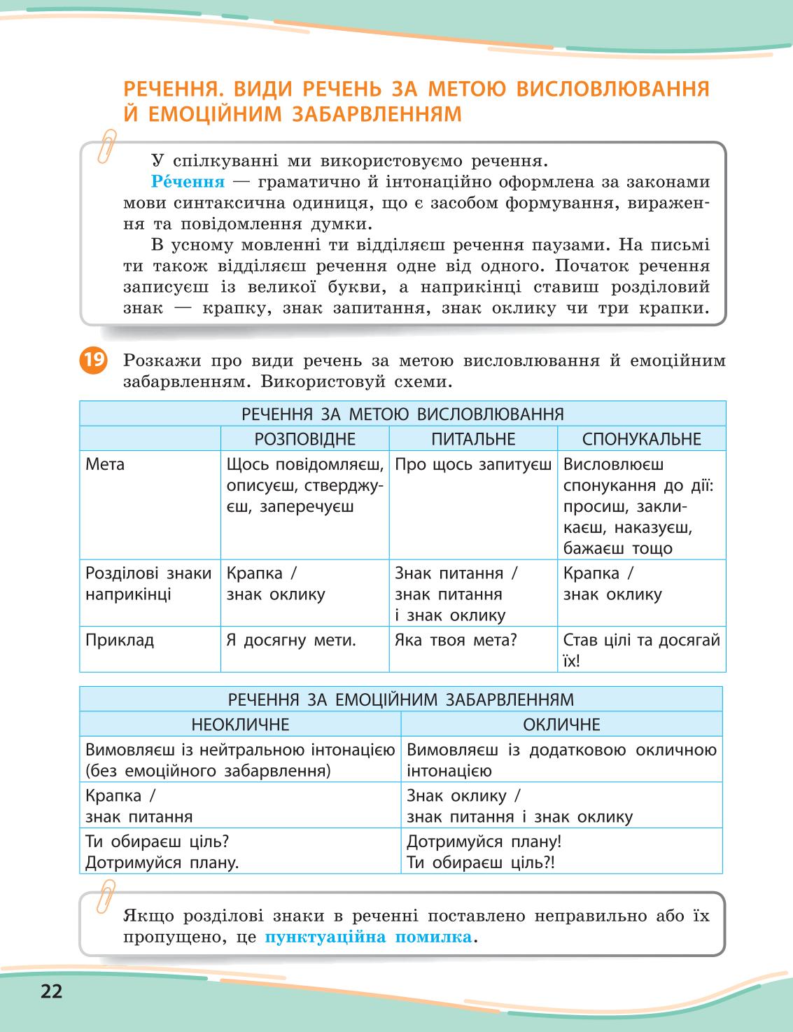 Мініатюра 22