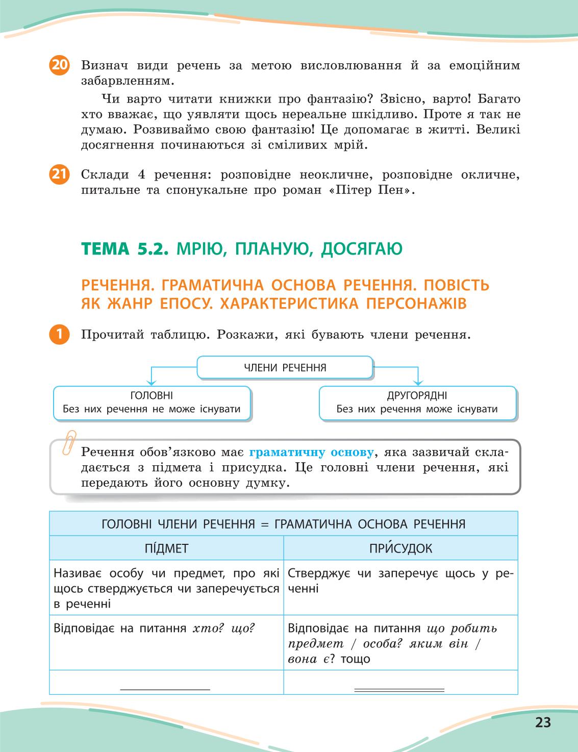 Мініатюра 23