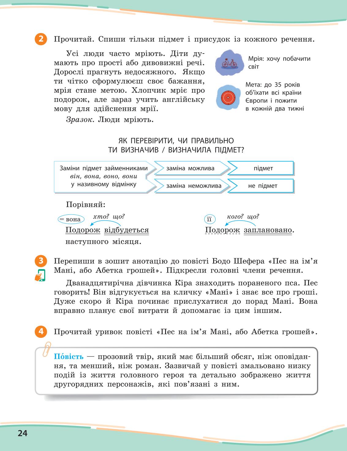 Мініатюра 24