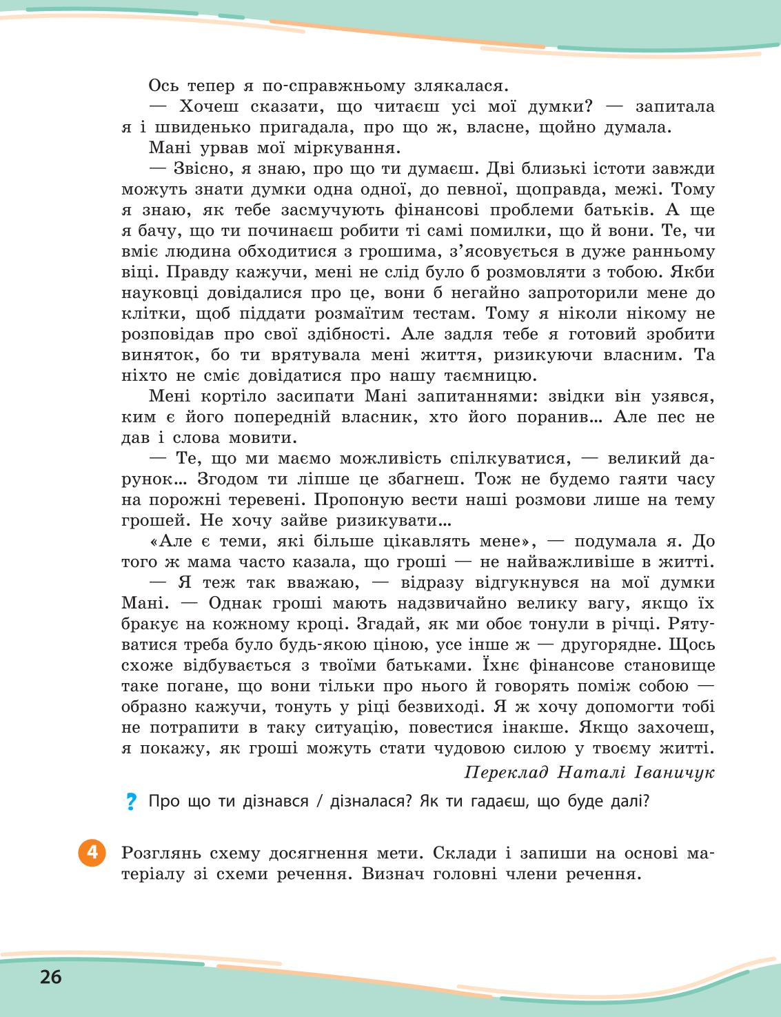 Мініатюра 26
