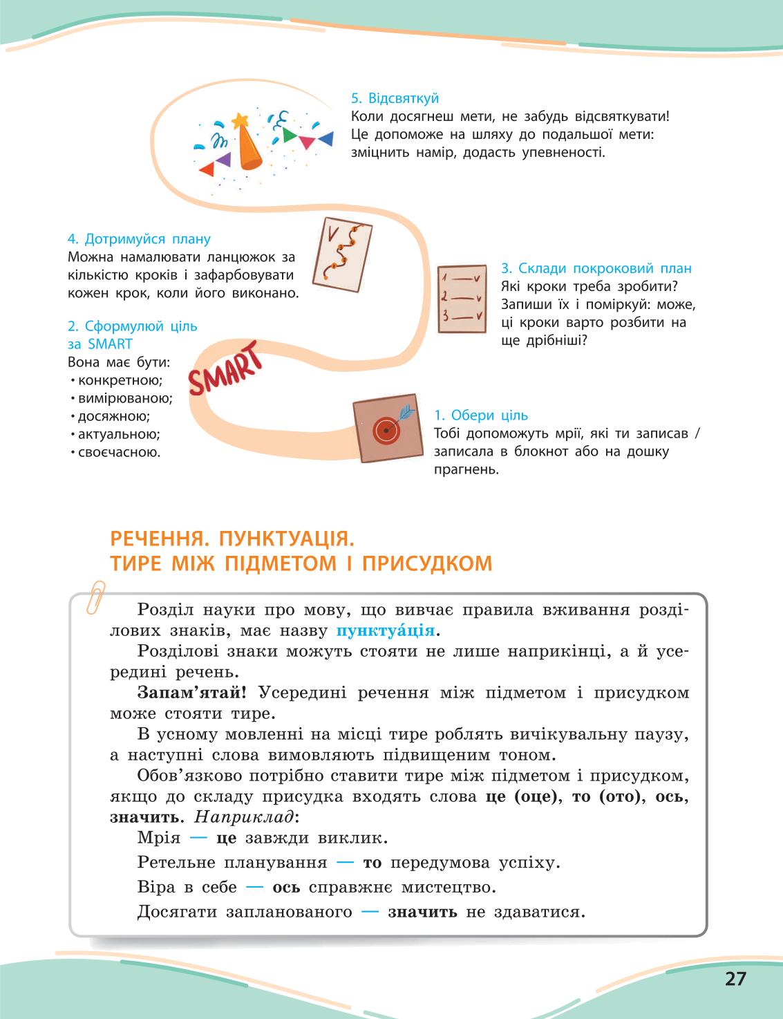 Мініатюра 27