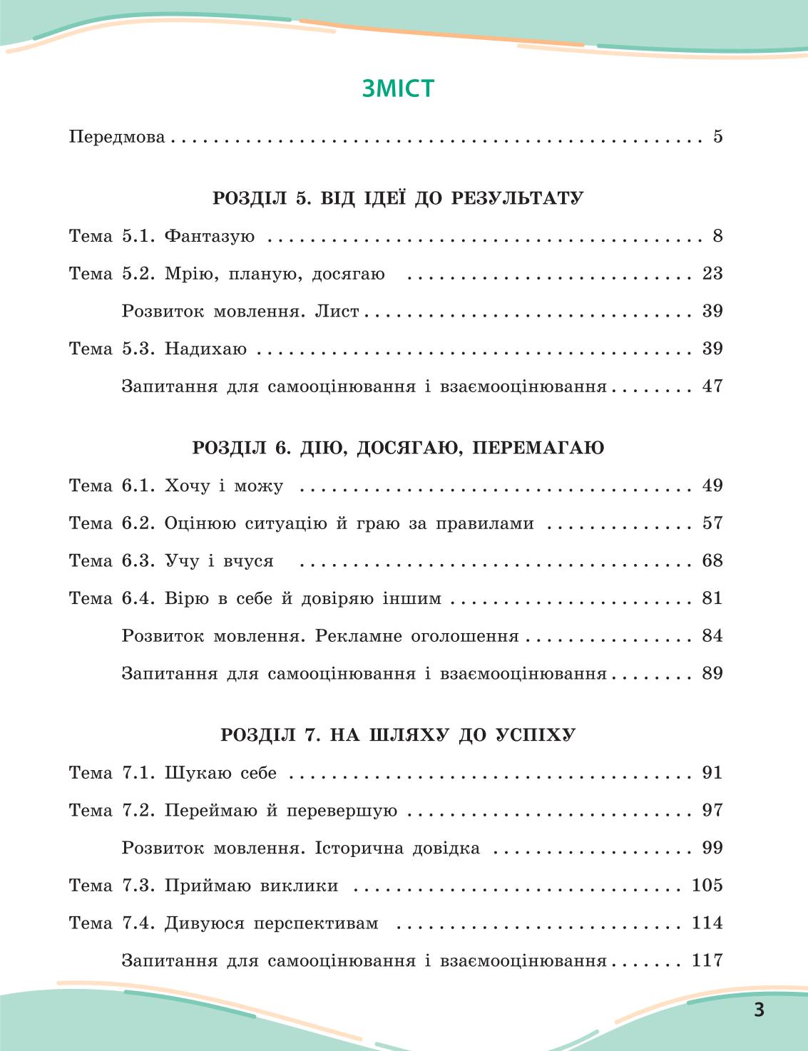 Мініатюра 3
