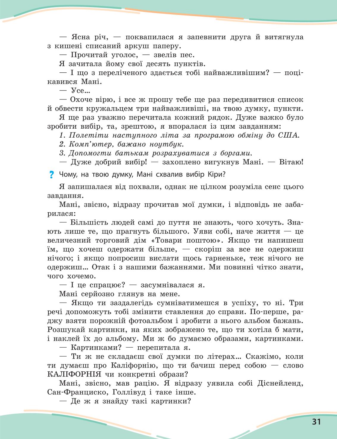 Мініатюра 31