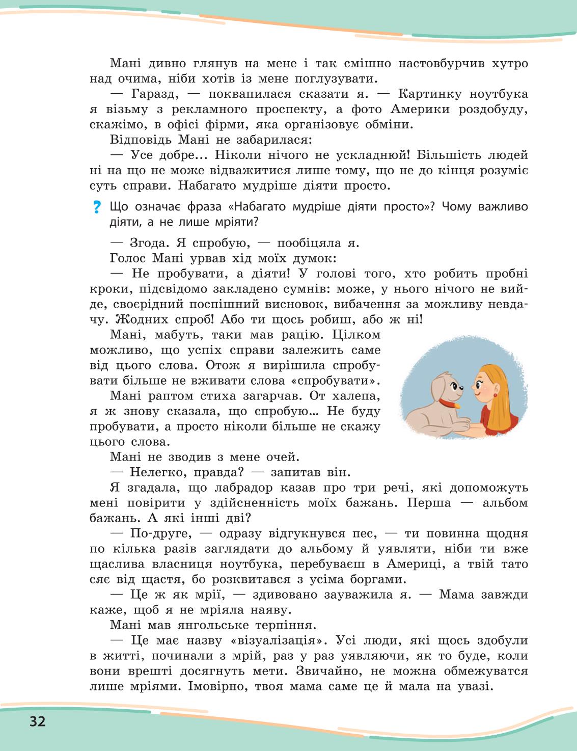 Мініатюра 32